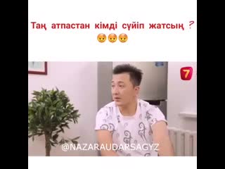 Ыз анша йел назараудар жайдарман квн кта (240p) mp4