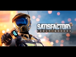 Satisfactory [co op][s 2; mods] (18+) [rus] часть 1 пробуем моды