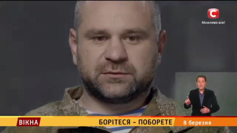Борітеся поборете 3 випуск
