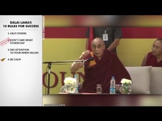 Dalai lamas top 10 rules for success (@dalailama)