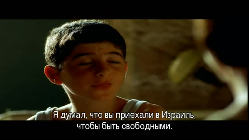 Израильский фильм "маленький предатель"