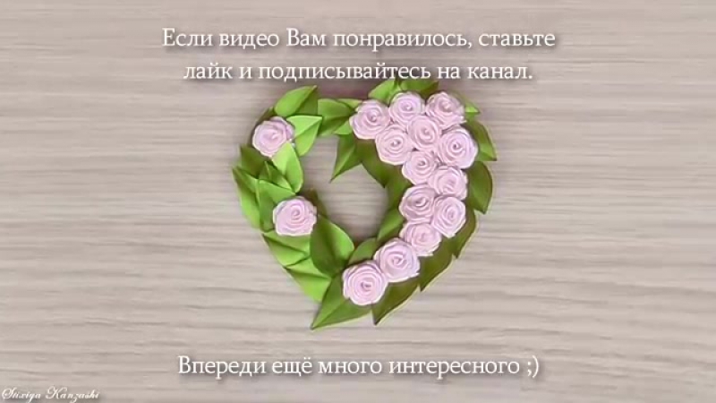 Сувенир магнит валентинка канзаши a gift for saint valentines day