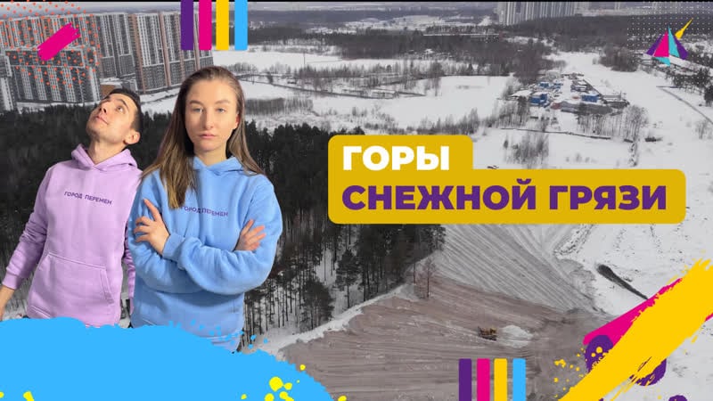 Горы грязного снега экологическая катастрофа в шуваловском лесу