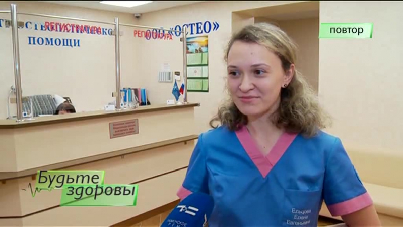 Здоровы porn video – "остео" в в эфире программы "будьте здоровы" телеканала "тюменское время" доктор остеопат ельцова елена
