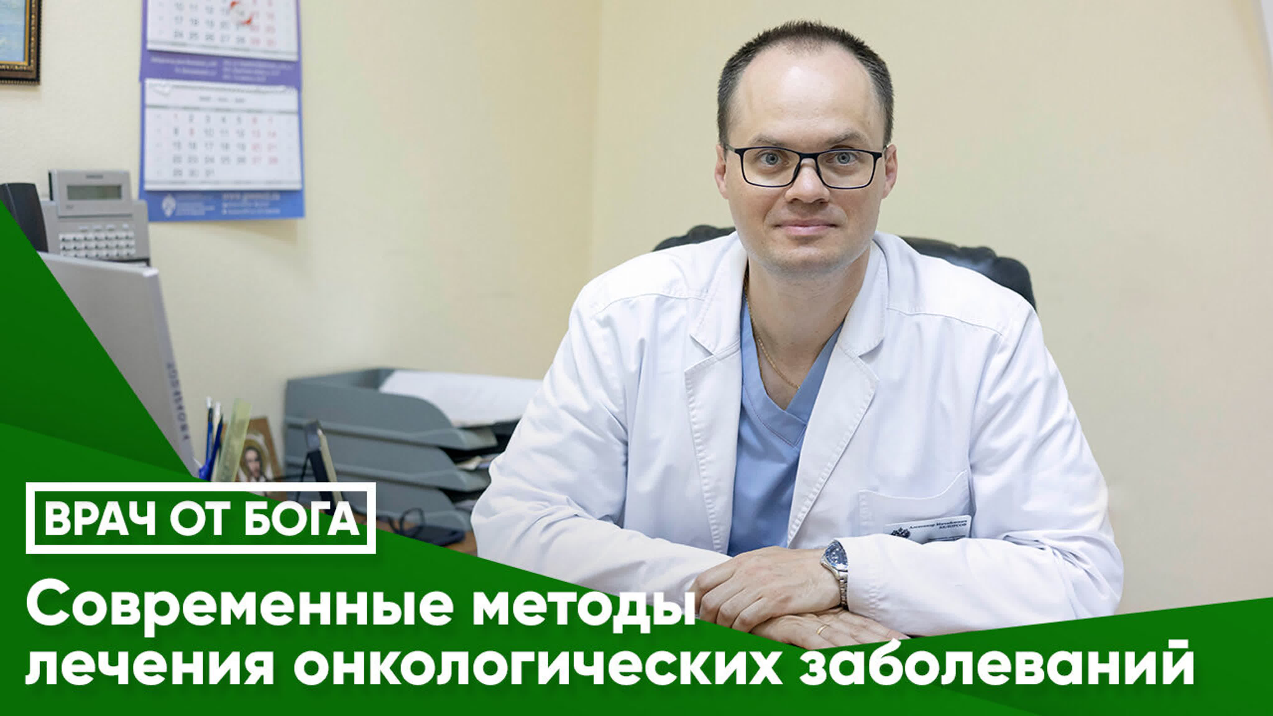 Современные методы лечения онкологических заболеваний watch online