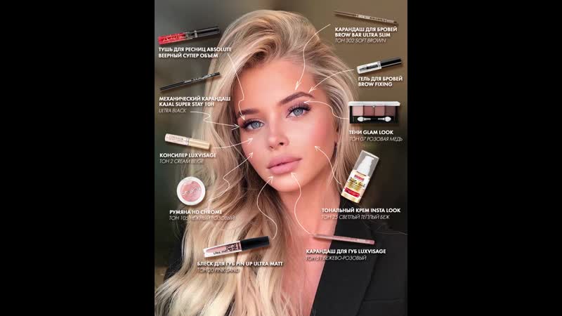 Нам так понравился этот нежный🌸 и в то же время эффектный макияж прекрасной @bruletova, что мы решили показать, какими продукта
