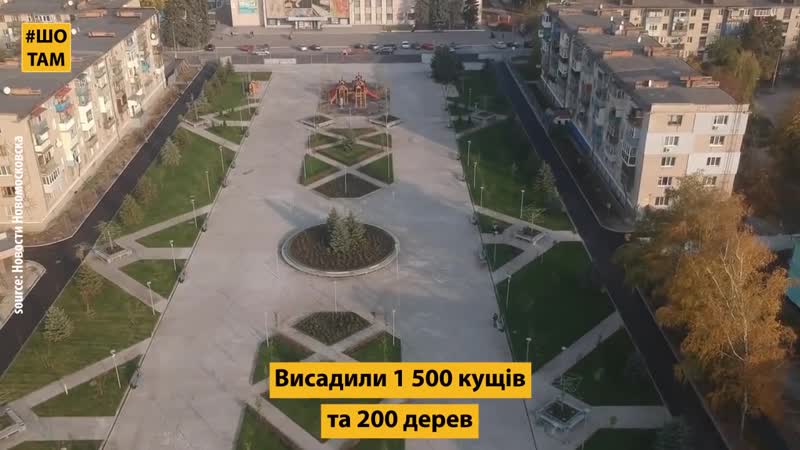 ©шотам | у новомосковську🤠