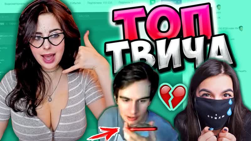 Топ моменты c twitch ¦ tenderlybae рассталась с братишкиным؟ ¦ ержан вставай ¦ рофлы в супермаркете