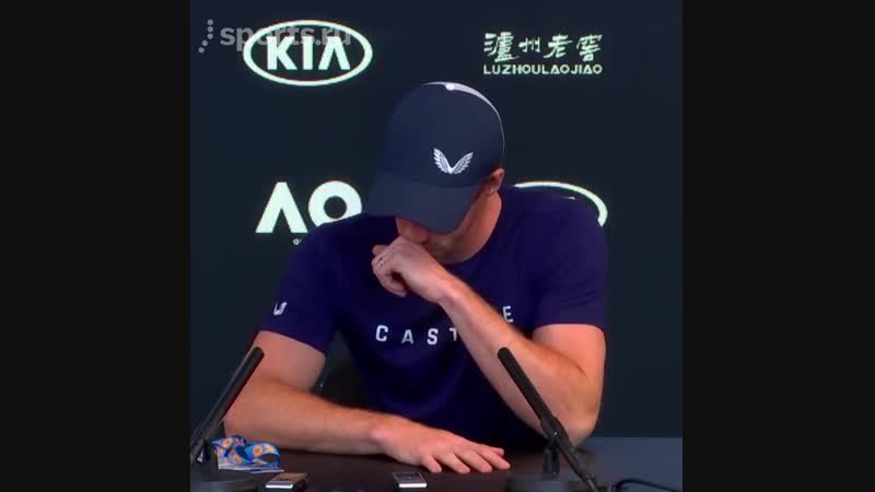 Энди маррей объявил о завершении карьеры