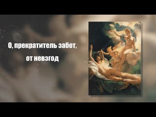 Asmr (асмр) для сна, гипносу (морфей, сомнус) орфический гимн, нежный женский шепот (молитва)