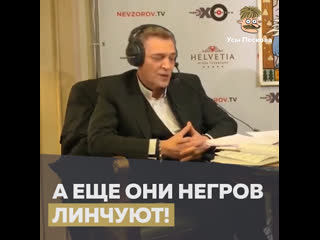 Невзоров