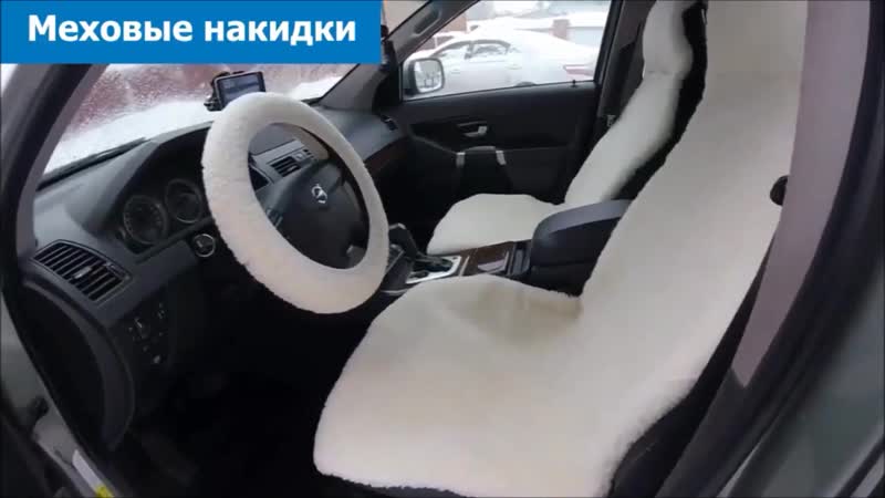 Обзор меховая накидка на автокресло и renumax в подарок