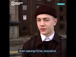 Россияне – об обнулении сроков путина