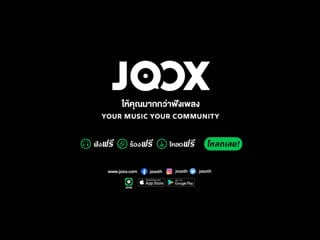 Message for joox thailand