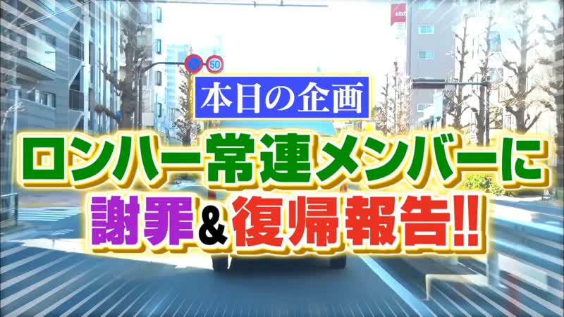 Hearts porn video – London hearts 2020 02 27 abematv special edition (ロンドンハーツabema特別編)