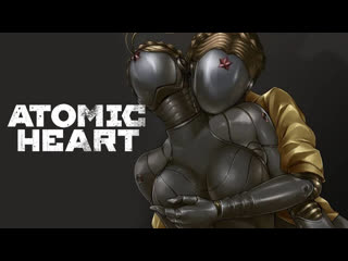 Atomic heart и куча грязного секса !