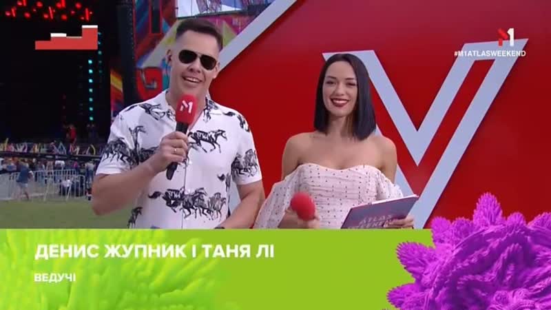 М1 20190709 160012 (прямий єфір з atlas weekend 2019)