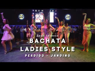 Bachata ladies style хореография даши евченко 🌸