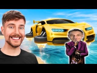 Машина за $1 vs $100,000,000 реакция на mrbeast (мистер бист)