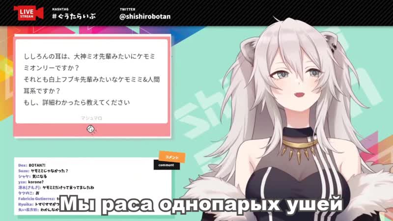 [holofans] ботан отвечает сколько у нее ушей | shishiro botan [rus] hololive