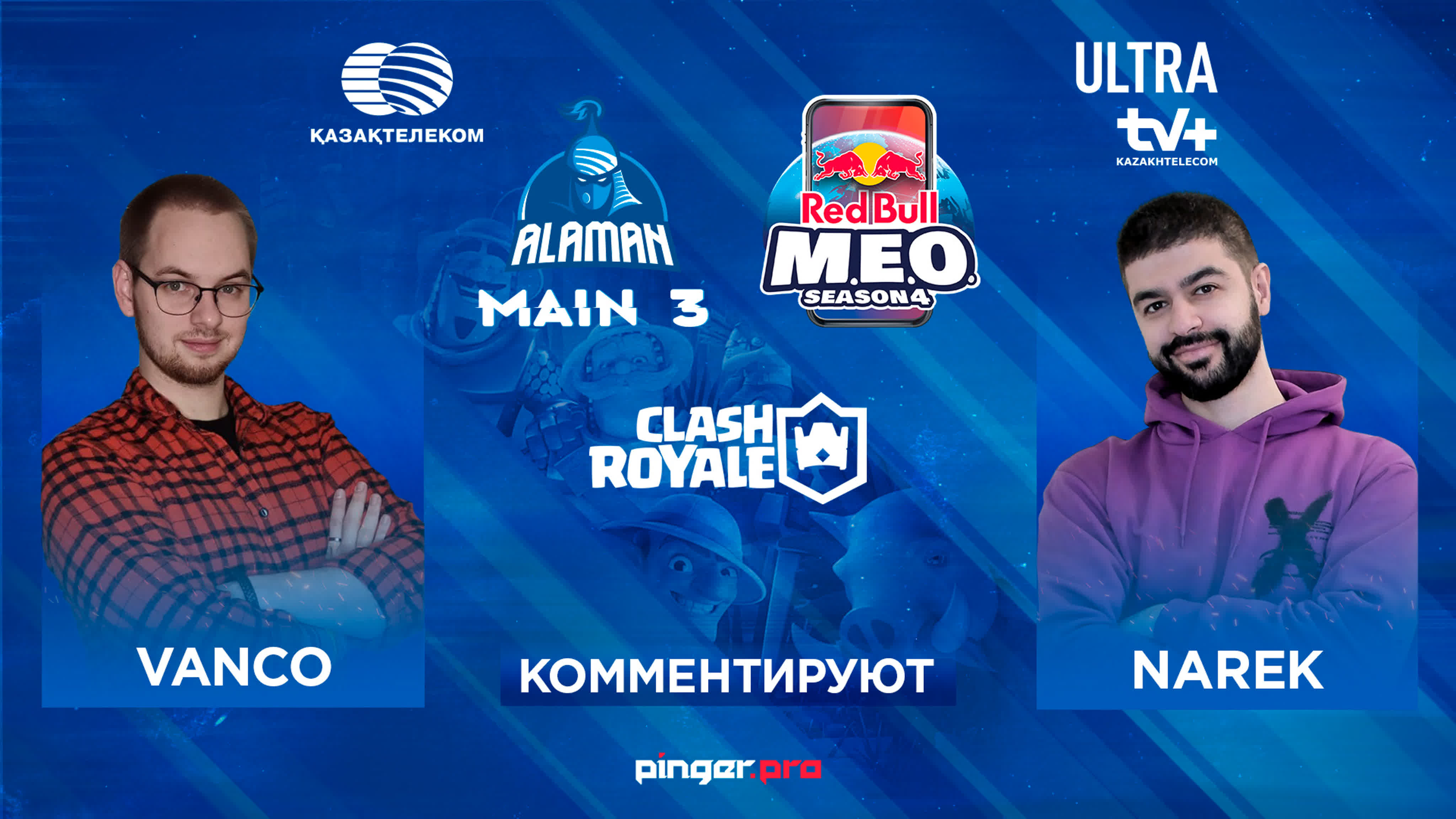 Alaman main 2021 | season 3 | clash royale | vanco & narek | group stage