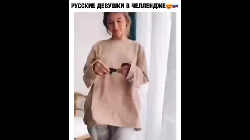 Русские девушки пижамном челлендже