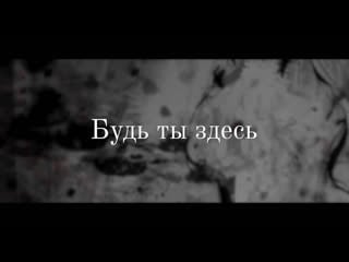 Okamep feat hatsune miku if you were here [rus]