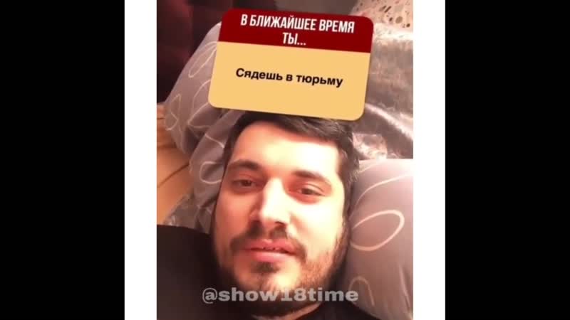 Когда только что откинулся