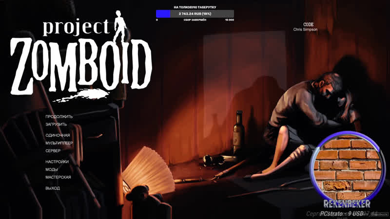 Project zomboid /18+/ трогаем зомбей #4