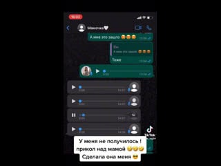 Мама тиктокерша | lentta