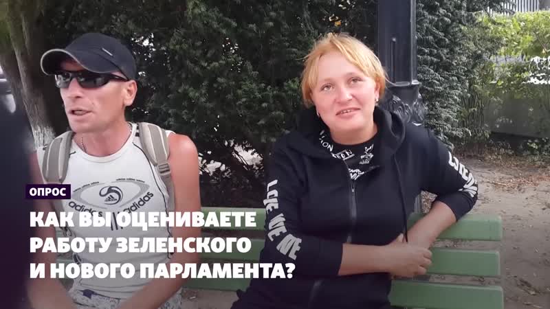 Новая рада и 100 дней зеленского что думают крымчане?