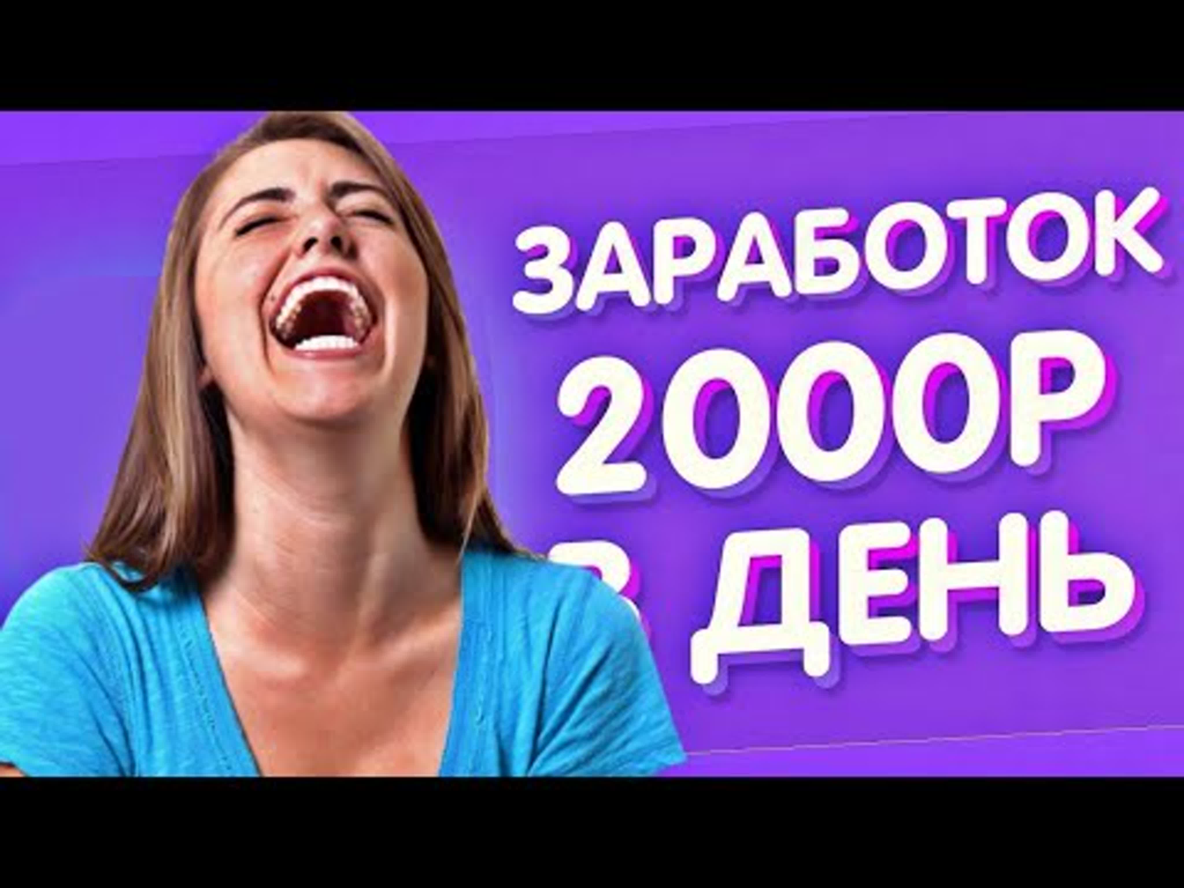 Заработок в интернете 2% от суммы депозита бессрочно / пассивный заработок  с выводом на payeer 2022 - ExPornToons