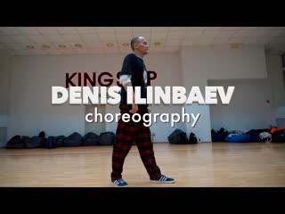 Ds kingstep | denis ilinbaev | popping