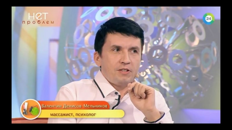 Массажист валентин денисов мельников качественный массаж в москве, спб хороший антицеллюлитный массаж, ручная коррекция фигуры