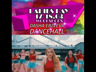 Dasha ebzeeva dancehall workshop в рамках ladies day 17 18 марта