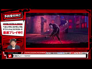 Persona 5 scramble the phantom strikers footage sophie, ryuji