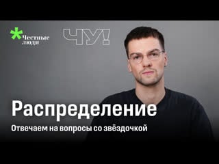 Распределение в беларуси честный университет отвечает на вопросы студентов часть 2