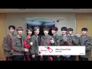 180330 превью after school club