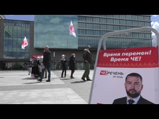 Сергей черечень пикет в могилёве