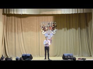 Мистер асф 2019|представление в жюри