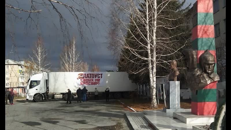 Очередная отпраа гуманитарного груза