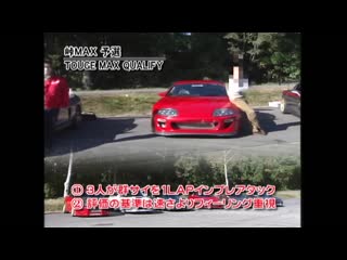 Hot version 66 touge max 2nd stage qualify