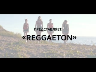 Dance reggaeton | becky g & natti natasha – sin pijama | реггетон тольятти | 71 17 17