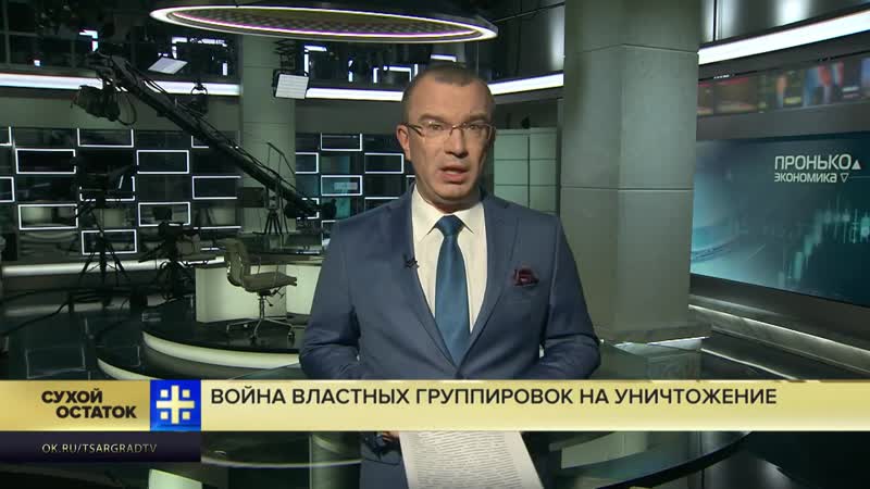Юрий пронько аресты, посадки, правовой беспредел в россии идёт война властных группировок!