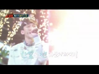 [preview] 160517 sugar man chanyeol, chen