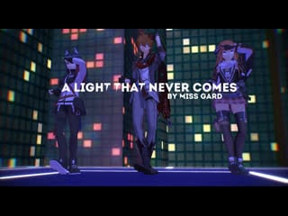 Genshin impact & arknights [mmd] a light that never comes