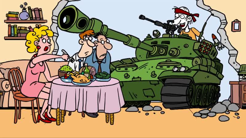 Ржака))) танк угнали ма, где мой танк