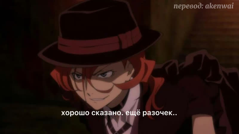 Чуя накахара | 18+