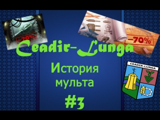 Танки онлайн | ceadir lunga | история мульта #3