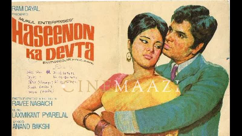 1971 дамский угодник / haseenon ka devta